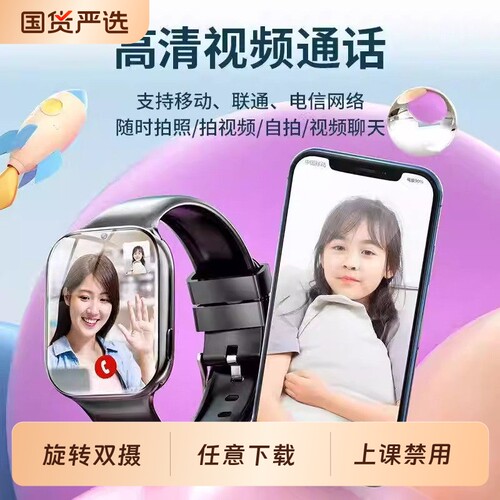 【官方正品】5G全网通智能儿童电话手表Z9双摄视频通话多功能防水定位初高中小学生男女孩专用长续航