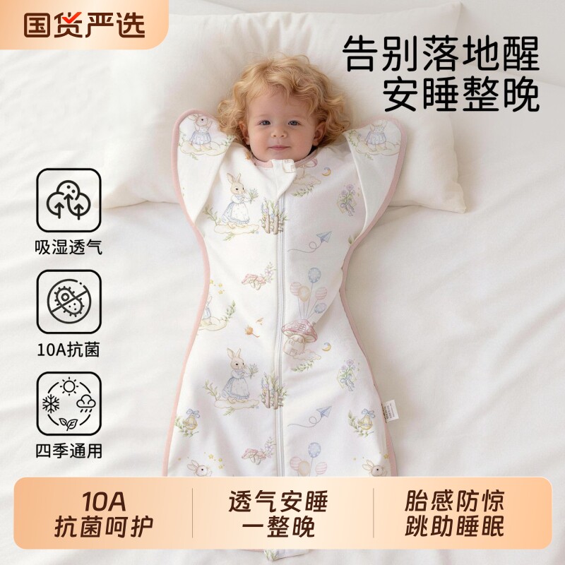 防惊跳婴儿新生投降式鸡翅睡袋图片