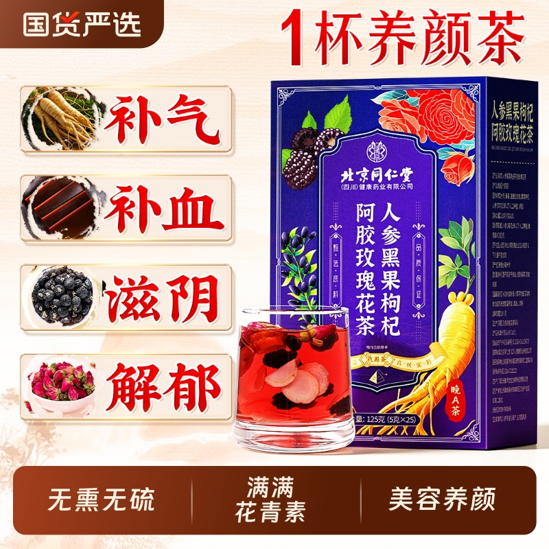 【1杯养颜茶】养出娇颜好气色