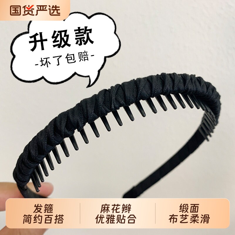 发捆发箍女款2026新款洗脸压发头箍女黑色高级感防滑碎发发卡头饰