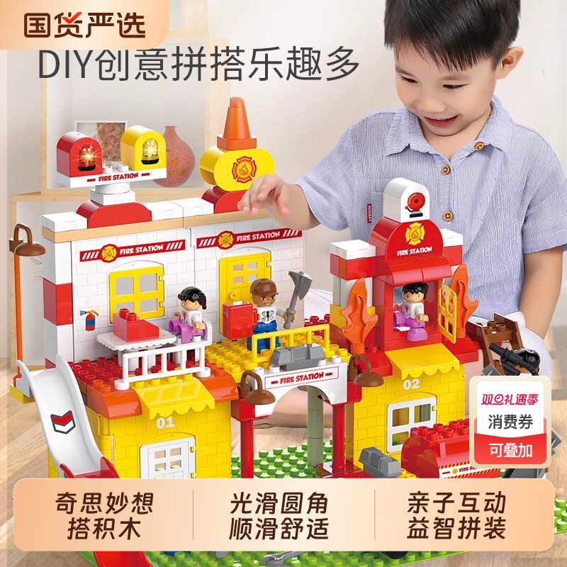 积木拼装玩具大颗粒多功能汽车系列5男女孩益智动脑工程消防城堡6