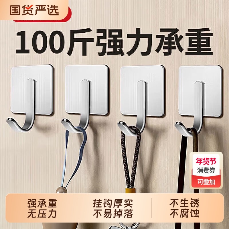 【超强承重】不锈钢挂钩10个装免打孔强力粘钩厨房免钉墙壁上