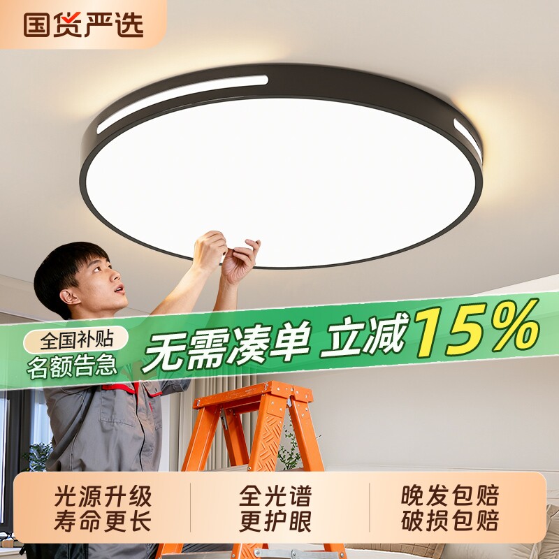 2026新款LED吸顶灯圆形卧室灯现代大气房间餐厅阳台灯具照明方形