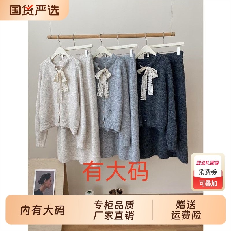 蕾丝系带开衫半身裙高档两件套2025秋冬叠穿大码内搭高质量套装裙
