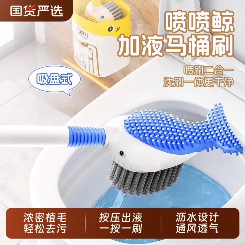 马桶刷家用无死角洗厕所神器清洁刷卫生间厕所刷子壁挂带底座吸盘