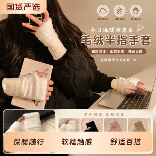 手套女秋冬季保暖毛线半指手套毛绒针织护腕漏指触屏学生办公写字