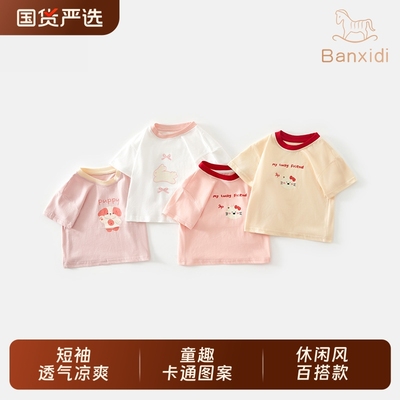 班喜迪女童短袖t恤薄款百搭上衣