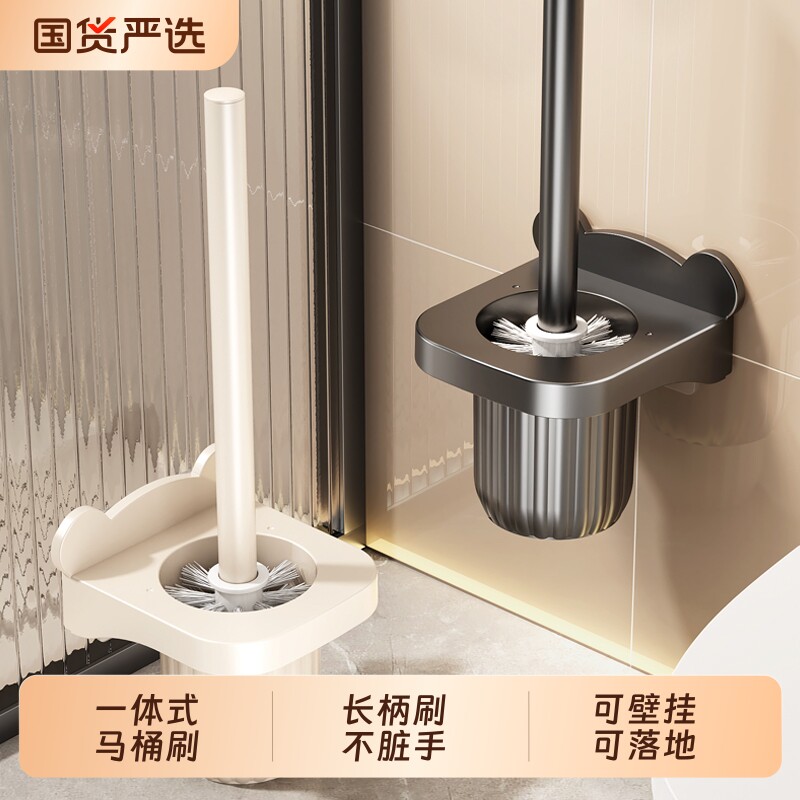 马桶刷壁挂家用无死角卫生间带底座长柄清洁套装厕所刷子2026新款