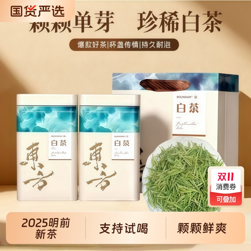 安吉白茶新茶2025年特级珍稀口粮绿茶正宗明前春茶茶叶绿茶礼盒装