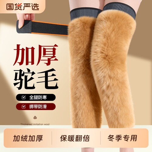 【加厚驼毛绒】护膝护腿加长筒套