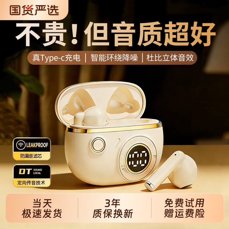 蓝牙耳机无线2026新款长续航适用华为vivo荣耀oppo运动降噪大电量