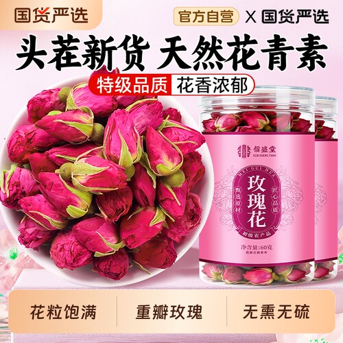 玫瑰花茶疏肝解郁重瓣平阴玫瑰花