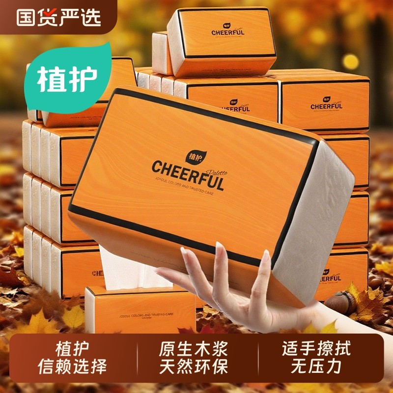 植护大包气垫抽纸卫生纸巾家用实惠装面巾婴儿悬挂式厕原生抽取式,洗护清洁剂/卫生巾/纸/香薰,抽纸,淘宝优惠券,粉丝福利购,淘宝优惠卷