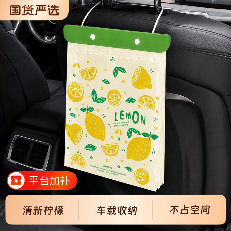 柠檬车载垃圾袋可挂加大加厚车上车内汽车内用挂绳式一次性桶悬挂