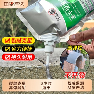 裂缝修补屋顶防水补漏速干灌缝胶水泥地面缝隙密封填缝剂伸缩缝
