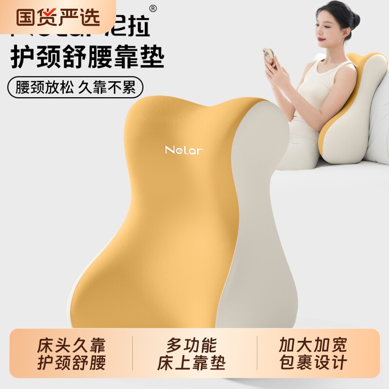 靠枕床头靠背夏季床头软靠垫枕头靠背枕床头玩手机看书生日礼物