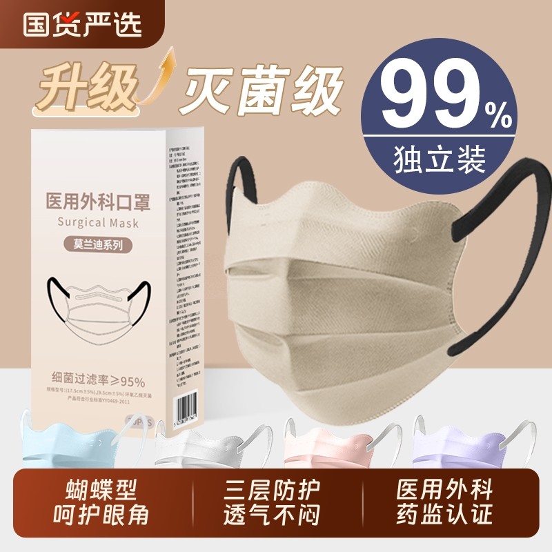 蝶形医用外科口罩一次性医疗灭菌级女高颜值官方正品透气独立包装