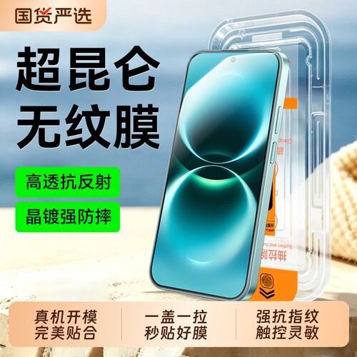 适用华为畅享90promax钢化膜90plus保护80贴膜90mplus70x活力版防摔70x保护膜尊享版全屏高清防蓝光