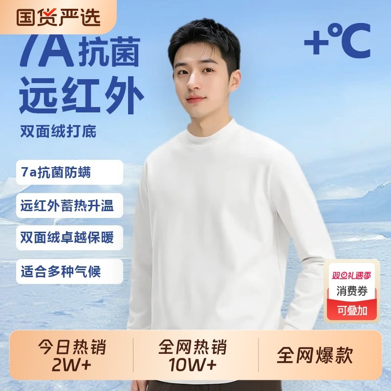 卫衣长袖t恤男加厚内搭打底衫