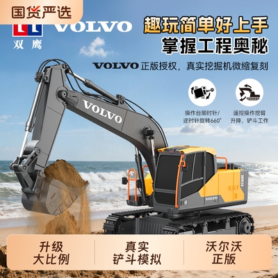 双鹰儿童遥控挖掘机玩具仿真