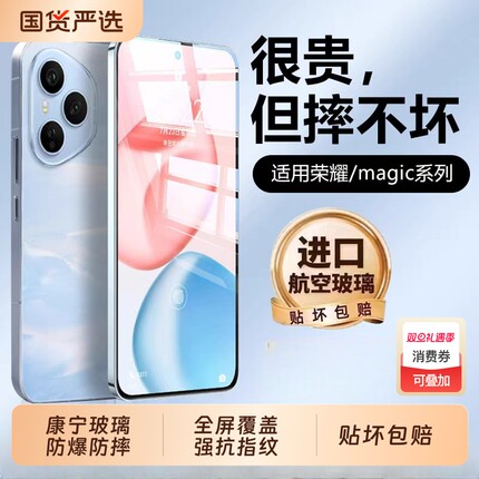 适用华为荣耀x70钢化膜400手机膜无边magic7新款全屏90/80pro直屏黑边50se防爆30s20青春x60/x40/x30v20GTpro