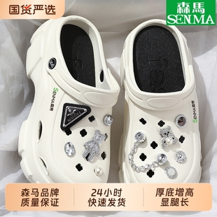 女款 夏增高黑色外穿绝美包头凉鞋 SENMA 女2025新款 森马厚底洞洞鞋