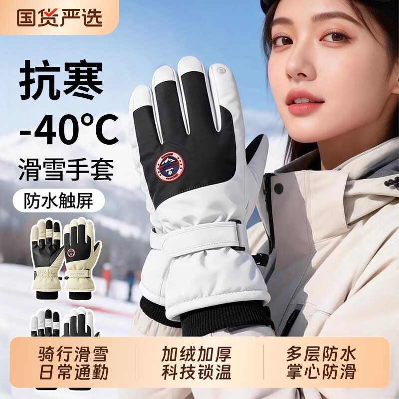 保暖骑行防风手套|超1000次加购图片