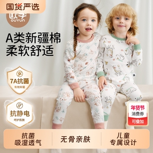 欧孕儿童秋衣套装宝宝秋衣秋裤男童女童纯棉保暖内衣A类全棉睡衣