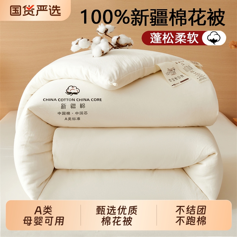 【优质新疆棉花/不结团不跑棉】