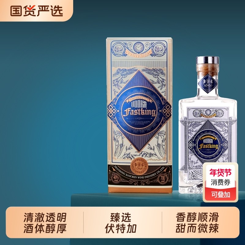 伏特加洋酒礼盒装VODKA生日礼物送礼朋友鸡尾酒调酒基酒700ml/瓶,酒类,伏特加/Vodka,淘宝优惠券,粉丝福利购,淘宝优惠卷