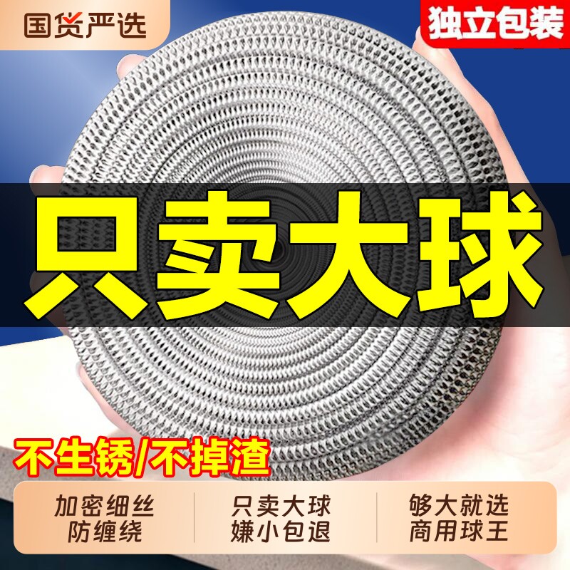 大号钢丝球清洁球刷锅洗碗带手柄清洗不掉丝家用厨房不锈钢铁丝球