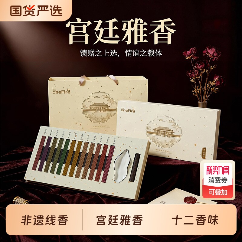 非遗线香薰礼盒中式香氛香插熏香生日伴手礼乔迁礼物天然檀香室内