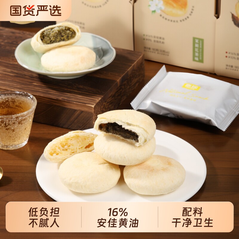 嘉瑶黄油奶酥太阳饼奶香中式台湾糕点点心小吃休闲零食糯米早餐
