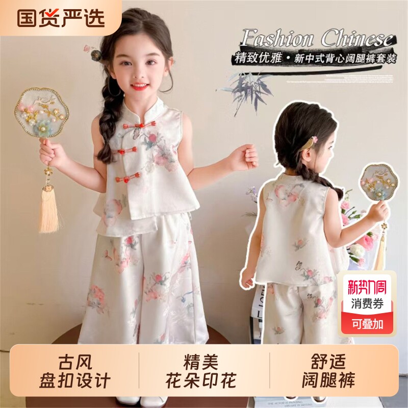 女童夏季新中式汉服套装2026新款儿童洋气国风衣服女孩唐装表演服
