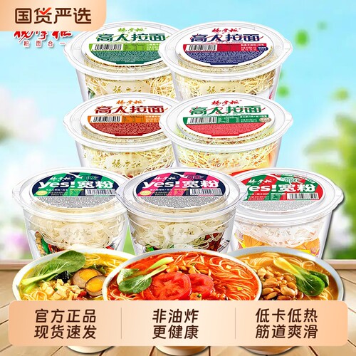 杨掌柜宽粉酸辣粉重庆酸辣味港式肥汁味桶装方便速食宿舍冲泡拉面