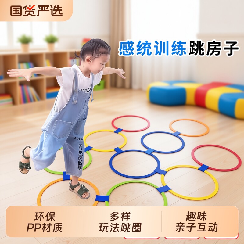 中号跳圈圈10圈|超2000次加购图片