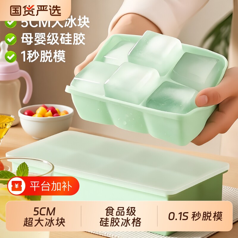 威士忌冰块制冰模具大号食品级硅胶冰格储存盒家用冰箱冻冰块神器