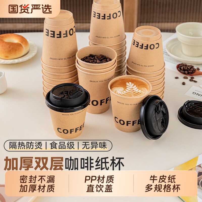 一次性牛皮纸杯带盖奶茶打包杯图片
