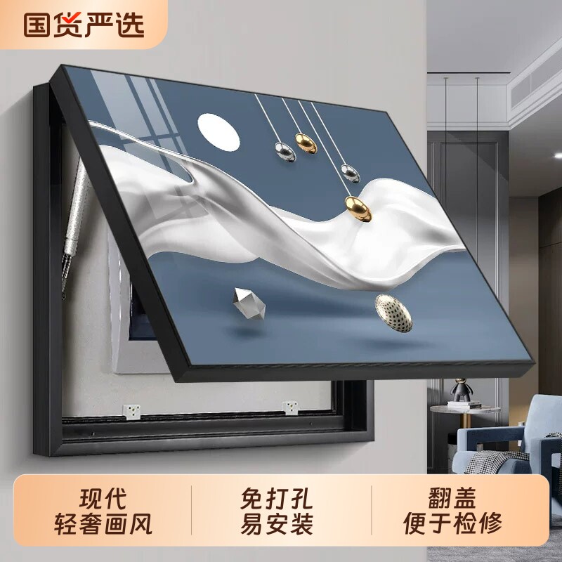 电表箱装饰画免打孔遮挡挂画配电箱空开箱家用现代简约电盒子电闸