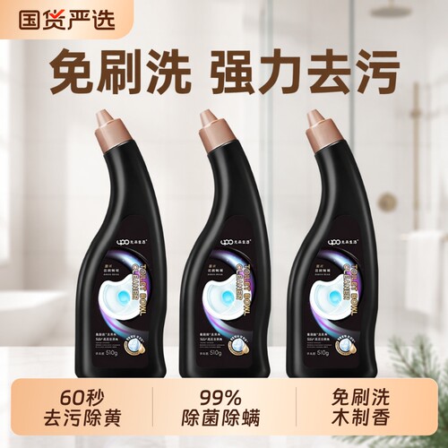 UPO清香型洁厕灵|超1000次加购