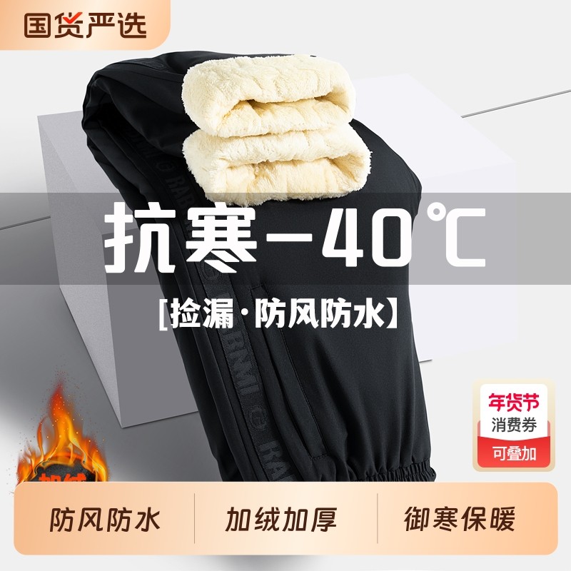 棉裤男款冬季加绒加厚男士冲锋裤外穿防风保暖裤大码羊羔绒裤子男,户外/登山/野营/旅行用品,冲锋裤,淘宝优惠券,粉丝福利购,淘宝优惠卷