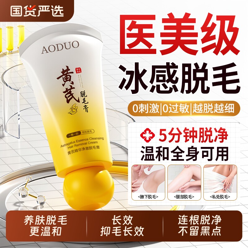 女士私处脱毛膏私密处去脱阴专用脱毛腋下腿毛去全身比基尼永否久