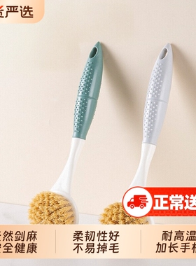 剑麻锅刷长柄厨房专用刷锅神器硬毛洗锅刷子不伤锅不沾油厨具碗刷