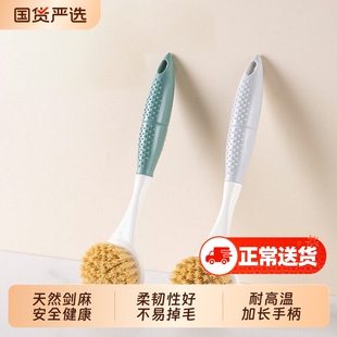 剑麻锅刷长柄厨房专用刷锅神器硬毛洗锅刷子不伤锅不沾油厨具碗刷