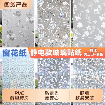 窗户磨砂膜透光不透人隐私贴膜