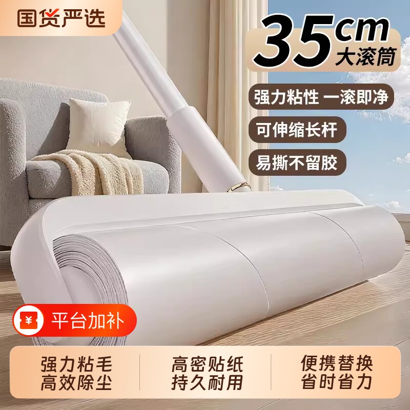 长柄滚刷粘毛器滚筒长杆猫大黏沾床上扫地板吸头发可伸缩强力加长