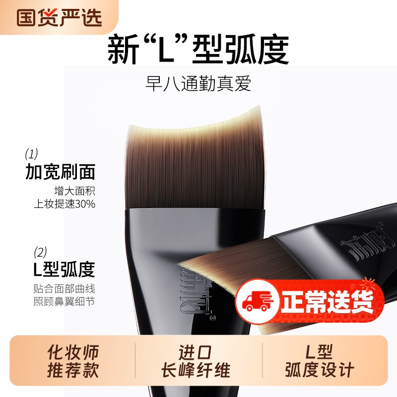 月牙粉底刷弧形扁头超薄底妆刷不吃粉无痕粉底液刷化妆刷