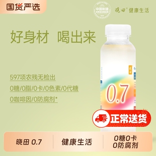晓田0.7 山楂荷叶桂花水 植物饮料 0糖0卡0防腐剂 350ml*15瓶