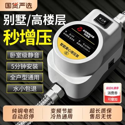 增压泵小型家用太阳能热水器全自动静音自来水压增压器花洒加压泵