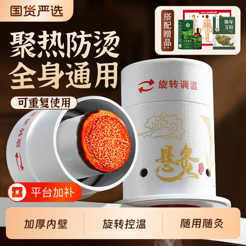 随身灸艾灸盒家用小悬灸纯艾柱条器具罐旗舰店悬灸桶正品中医便携